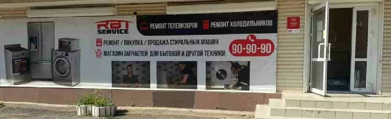 Ремонт холодильников Минск в Оренбурге